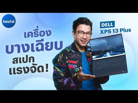 รีวิว