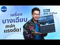 รีวิว