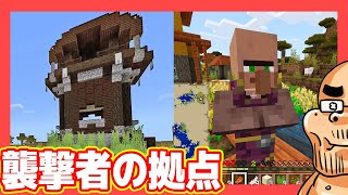 ネザー攻略が不可能、襲撃者の拠点を見つける...【マインクラフト#10】
