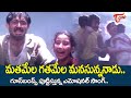Matamela Gatamela Song Independence Day 2023 Goosebumps Hit Bombay Movie Song Old Telugu Songs