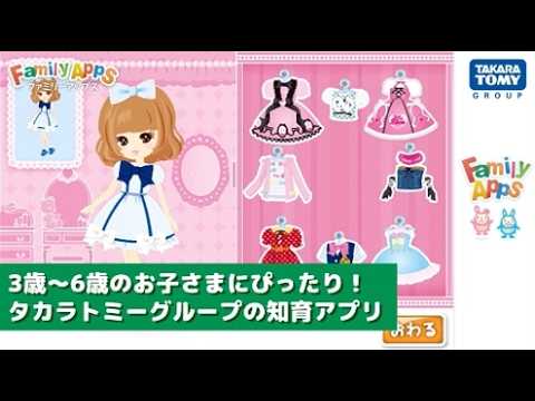 「FamilyApps(ファミリーアップス)」　リカちゃん_おもちゃこうじょう