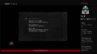 Re:onAIR　ダークソウル3　＃1