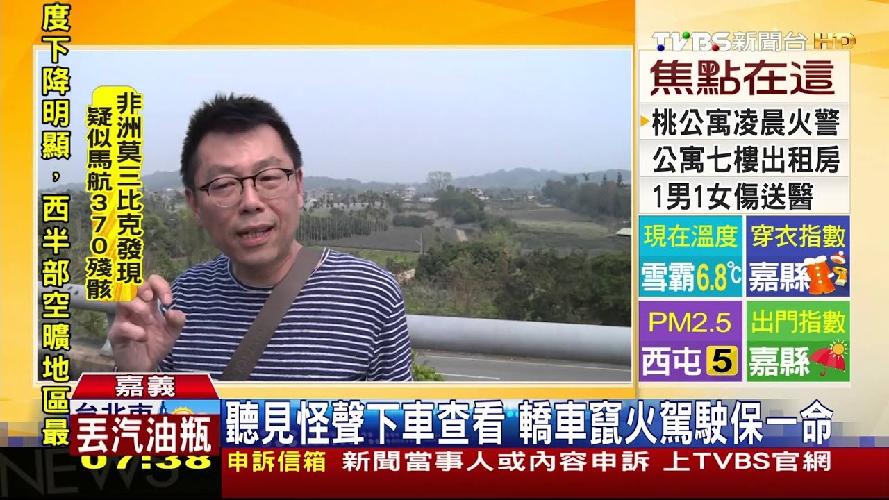 開到一半出現「喀拉」聲 轎車國道竄火舌