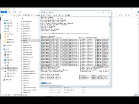 ● 영상정보) 윈도우10 블루투스 오류 한방에 해결하기!
