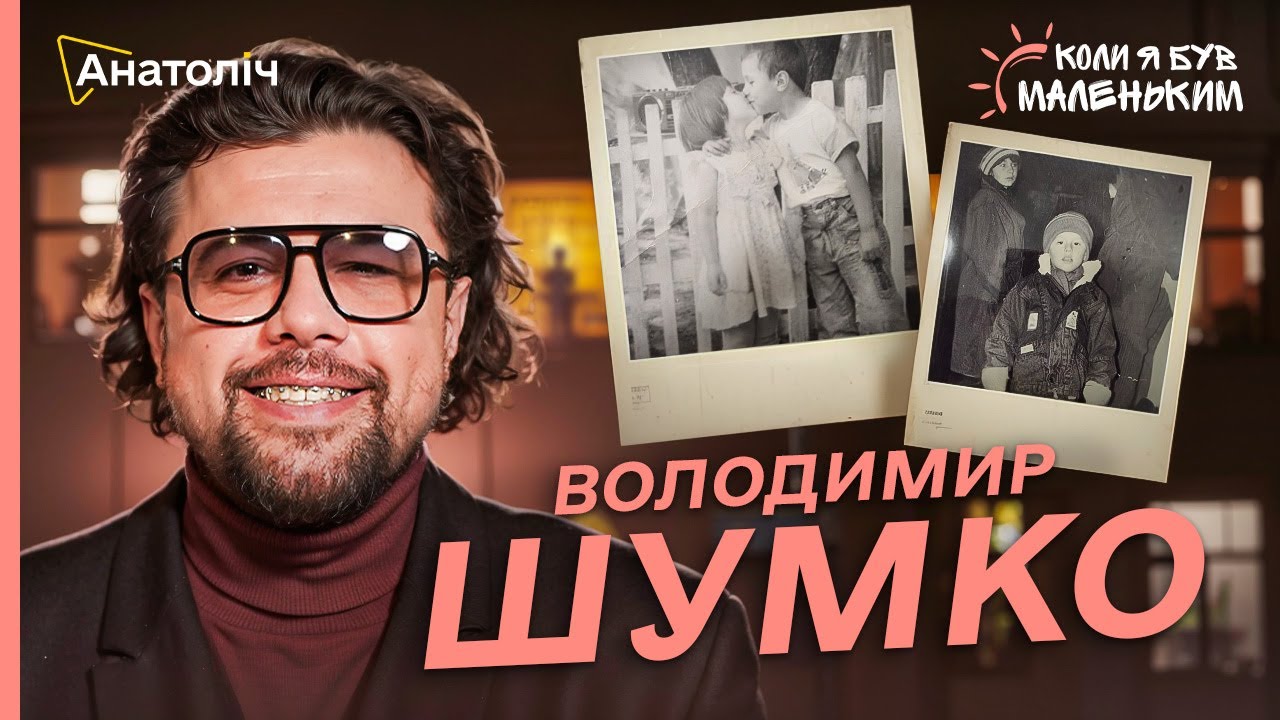 Вова ШУМКО: "Я побив людину за СЕСТРУ"! Образа на БАТЬКІВ та підробітки в рф | К