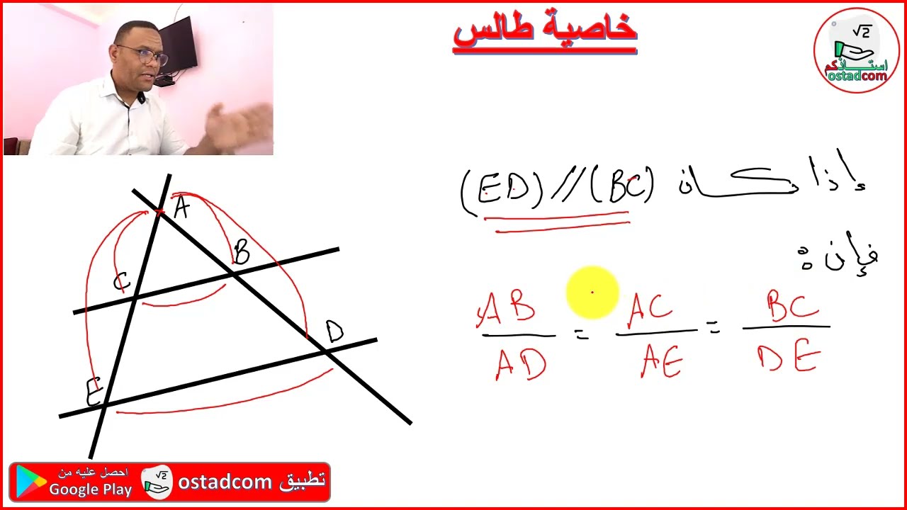 غلاف فيديو خاصية طالس