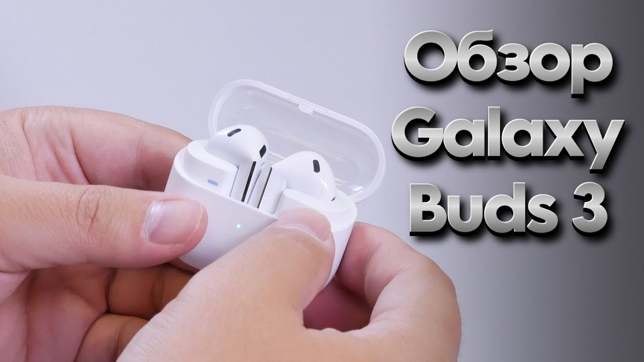 Наушники Samsung Galaxy Buds 3, белый