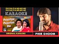Payaliya Ho Ho Ho Karaoke Deewana 1992 Kumar Sanu Alka Yagnik Nadeem Shravan