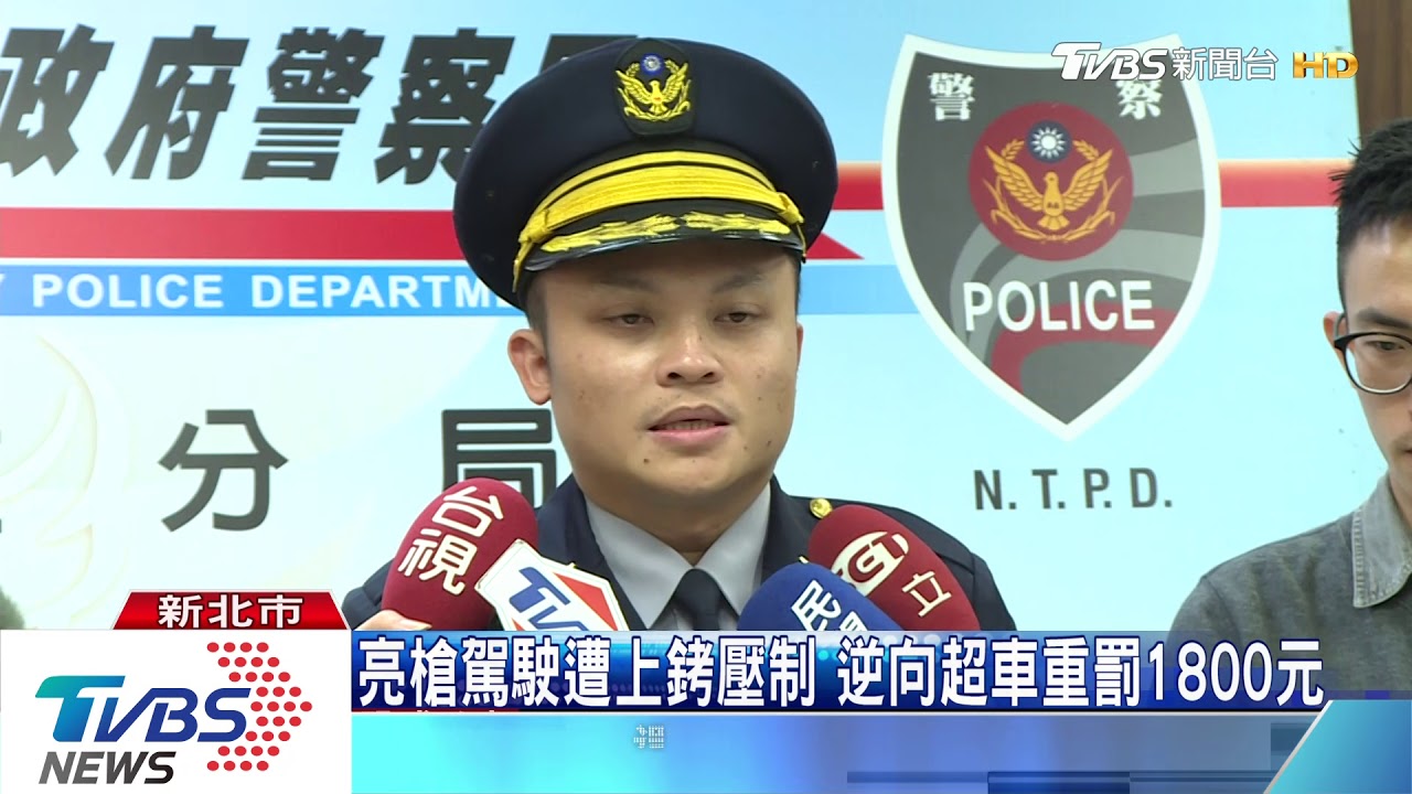 超車引衝突 兩駕駛互嗆、亮槍 民眾報警