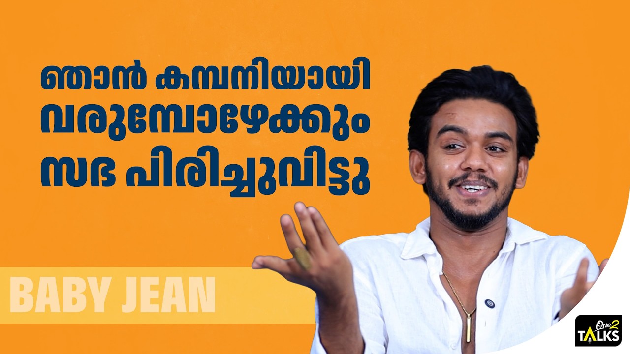 പാട്ട് നിർത്തേണ്ടിവരുമോ എന്ന് ചിന്തിച്ചു | Mohiniyattam Movie | Ba