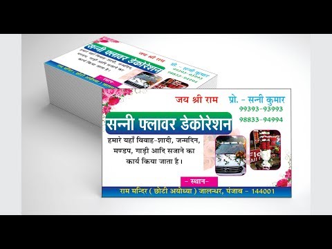 company visiting card design in Corel draw x7 business card design Graphic design 4u