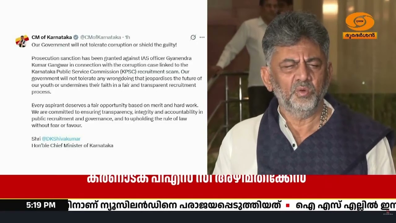 കെപിഎസ്‌സി പരീക്ഷാ അഴിമതി: ഐഎഎസ് ഉദ്യോഗസ്ഥനെതിരെ പ?