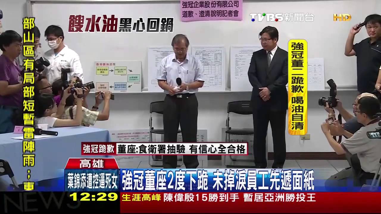 強冠董座2度下跪 未掉淚員工先遞面紙