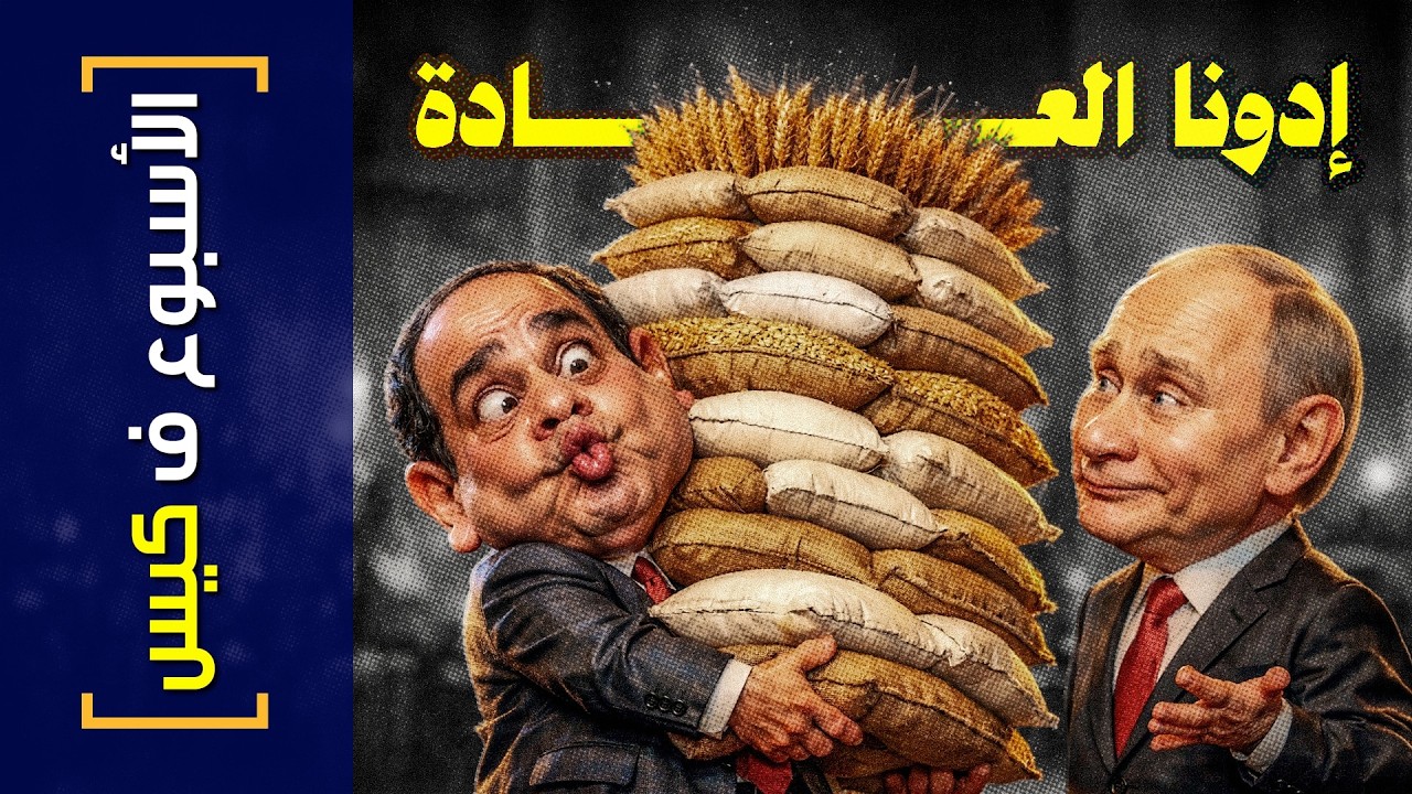 {الأسبوع ف كيس }(491) ادونا العادة