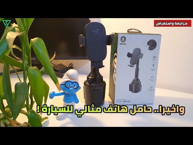 ستاند جوال للسيارة