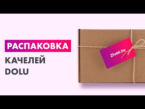 Миниатюра изображения товара Качели Dolu 2569