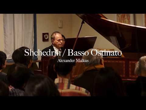 Shchedrin - Basso Ostinato  / Alexander Malkus