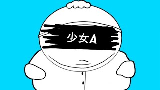 Cover art for young girl a cartman