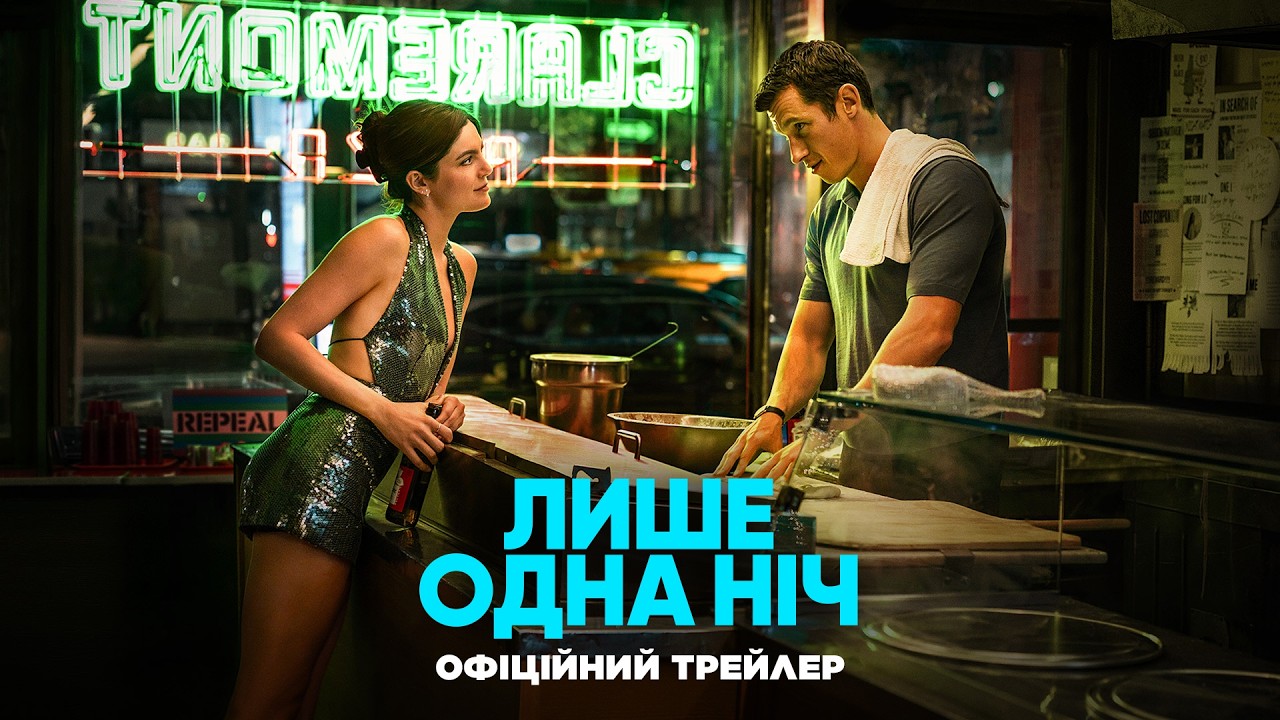 Прев'ю відео