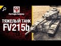 Тяжелый танк FV215b - обзор от Red Eagle Company [World of Tanks ...