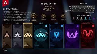 ［APEX］　ランクまわす　終了予定12時