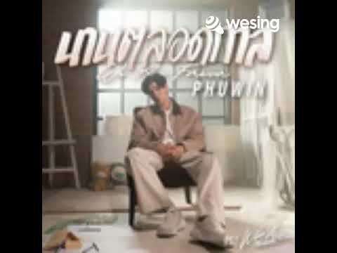 นานตลอดกาล Ost.We are คือเรารักกัน #cover #ร้องเพลง #ร้องเพลงcover