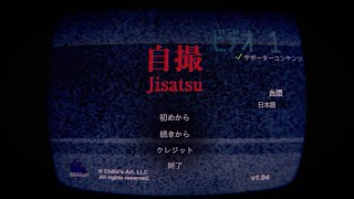 【閲覧注意】廃墟探索のやつ【自撮】