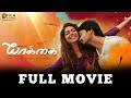 Yaakkai Tamil Full Movie