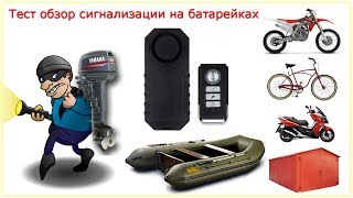 Сигнализация для рыбалки posh galaxy инструкция