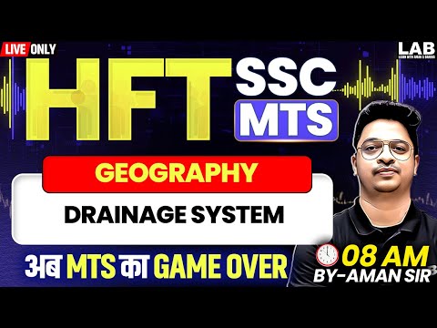 SSC MTS 2026: Geography | Drainage System का 'GAME OVER' | 🎯 | HFT Series | By Aman Sir | SSC LAB