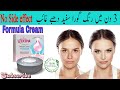 Ujooba Best Whitening Cream /Ujooba Beauty Cream / Ujooba Beauty Cream Review/ Skin care