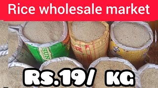 Rs.19/ rice wholesale business || चावल का होलसेल बिज़नेस कैसे करें |