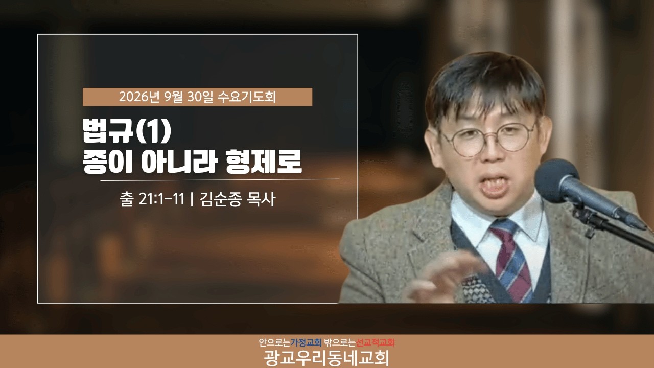 약자를 향한 하나님의 긍휼