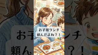本当は辛いもの食べたかった🥲　外食あるある