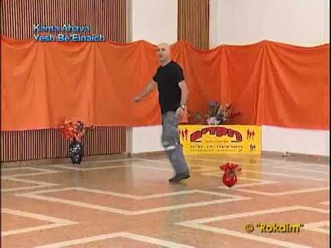 Kama Ahava Yesh Beeinayich Laila Mechushaf   Israel Shiker  c y 1 R288