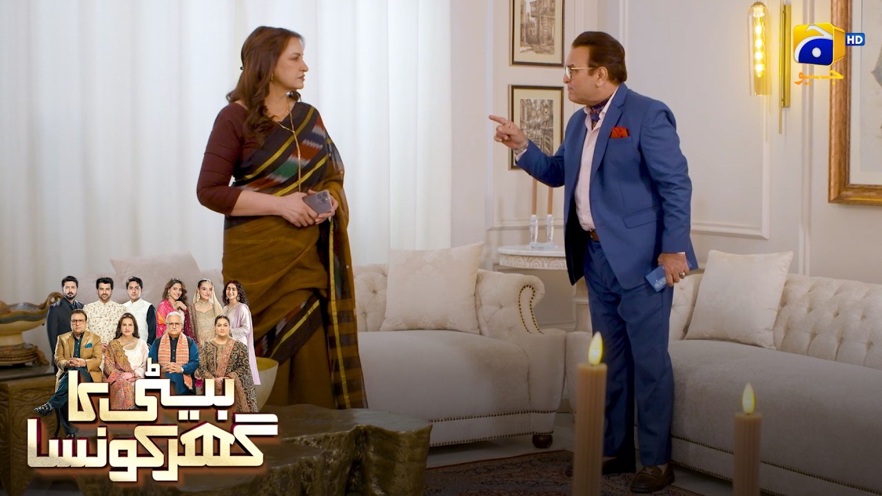 Khabardar! Agar Mujh Par Ilzam Lagaya Tou || Beti Ka Ghar Konsa || Har Pal Geo