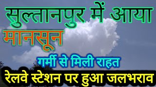 preview picture of video 'सुल्तानपुर में मानसून। Monsoon in Sultanpur.{APNA SULTANPUR}..'