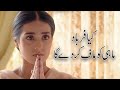 Khuda Aur Mohabbat L Episode 33 Teaser L Pakistani Tv Drama