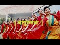 Download Bagurumba Bagurumba Bodo Lyrics Video Song Bodo Traditional Dance Song Mp3 Song