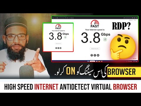 The Fastest Virtual Browser Online (More Than 1 GB Internet Speed For Free !