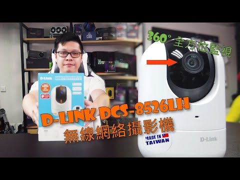 D-LINK Full HD Pan &amp; Pakreipkite „Wi-Fi“ kamerą video