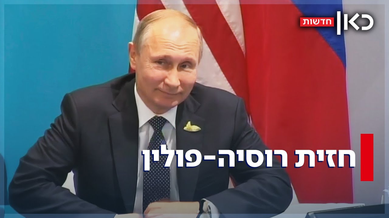 חזית רוסיה-אוקראינה מתרחבת? כטב"מים רוסיים יורטו בפולין