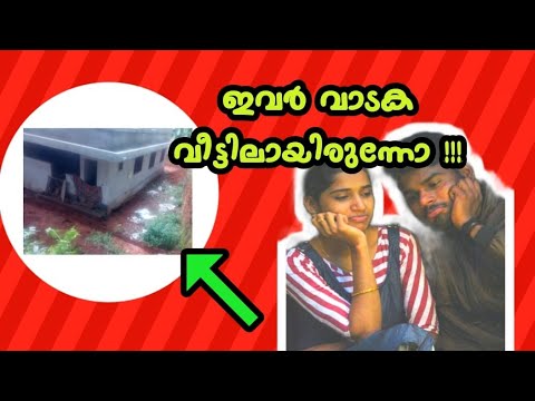 ഞങ്ങളുടേത് വാടകവീടോ ? Home tour | Sangeethkumar |