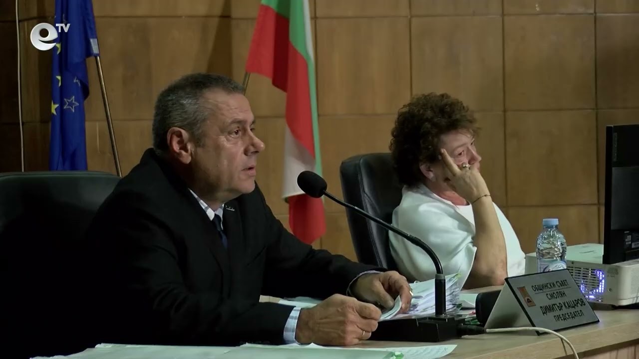 Сесия на общински съвет Смолян 31 07 2025