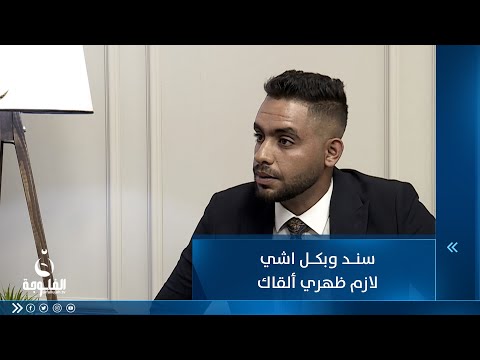 شاهد بالفيديو.. سند وبكل اشي لازم ظهري ألقاك .. للشاعر علي أسود
