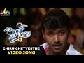 Style Video Songs Chiru Cheyyesthe Video Song Raghava Lawrence Prabhu Deva Sri Balaji Video