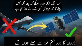 Satellite Warfare: The New Space-Based Weapons That Are Replacing Drones