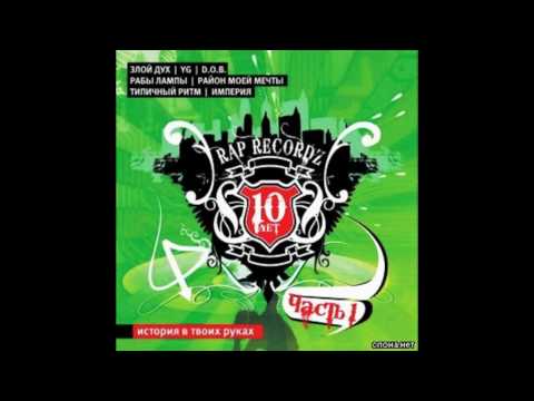 Рабы лампы - Посвящение (ИМПЕРИЯ)