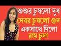 Bangla Choti Golpo New Choti Golpo Misty Meyer Choti Golpo Bangla 2022