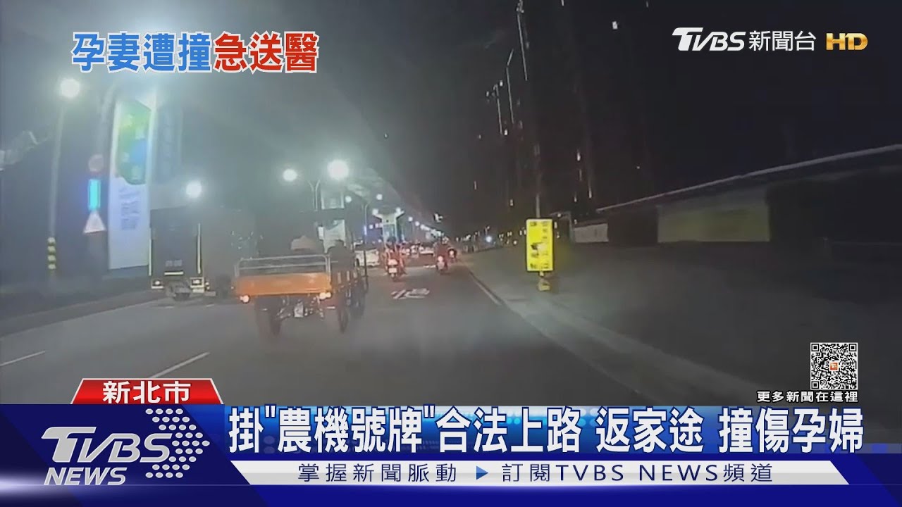 遭「農用車」擦撞孕妻慘摔 騎士奔護妻兒